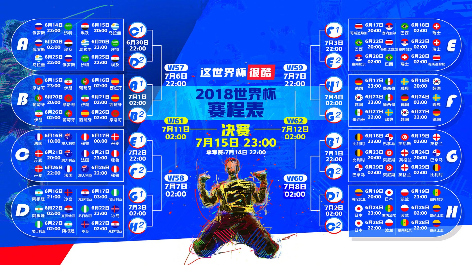 球队备战强劲对手，女足比赛临危不惧，女足对阵表